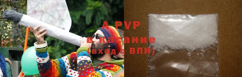 купить наркотик  Краснообск  A PVP крисы CK 